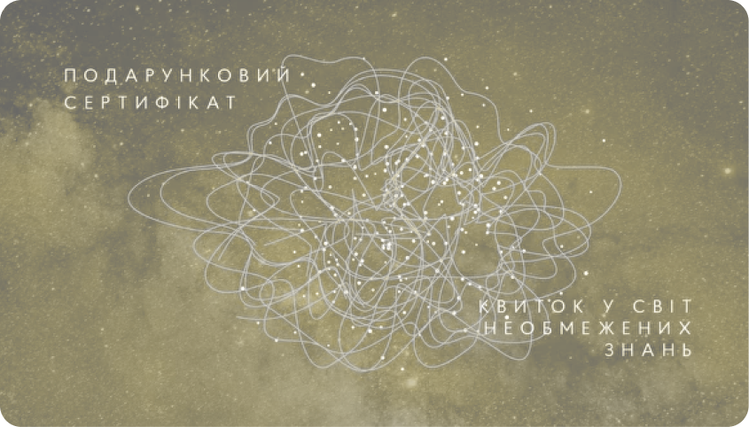 Сертификат на 1000