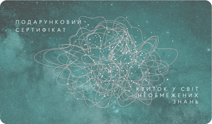 Сертификат на 3000