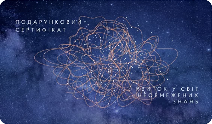 Сертификат на 10000