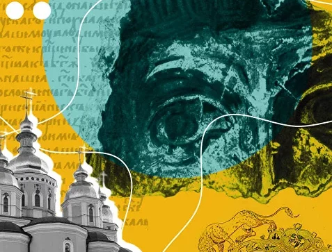 Зрозуміти країну та її народ: історія української культури