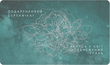 Подарунковий сертифікат 3000