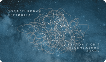 Подарунковий сертифікат 5000