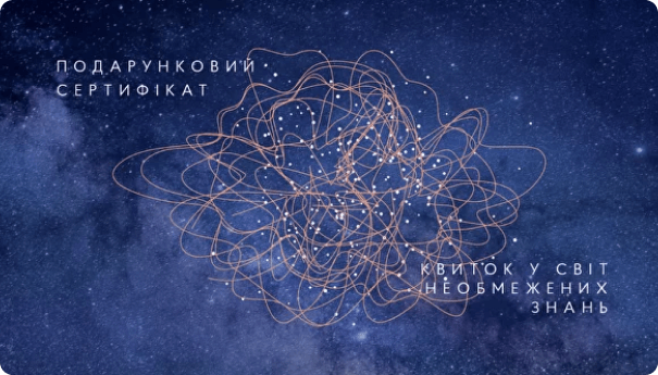 Сертифікат