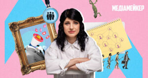 Слухати та помічати. Як антропологія допоможе дослідити потреби авдиторії та реакцію на ваші продукти